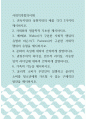 [ 사회적역할의이해 ) 귀속지위와 성취지위의 예를 각각 3가지씩 제시하시오 1페이지
