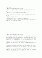 [ 사회조사방법론 ) 부모의 양육태도, 학교폭력, 진로교육에 대한 학술논문을 각 3편씩(총 9편) 찾아 참고문헌 작성 원칙에 맞게 제시하시오 2페이지
