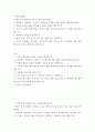 [ 사회조사방법론 ) 학문적 탐구에서의 오류 4가지를 제시하시오 2페이지