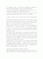 [ 사회조사방법론 ) 학문적 탐구에서의 오류 4가지를 제시하시오 3페이지