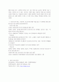 [ 사회조사방법론 ) 학문적 탐구에서의 오류 4가지를 제시하시오 5페이지