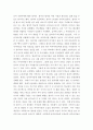 [ 사회학 ) 82년생 김지영이라는 책을 읽고서 자신의 삶에서 경험한 가부장제에 대한 견해를 논리적(서론, 본론, 결론)으로 써야 한다 3페이지