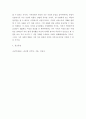 [ 사회학 ) 82년생 김지영이라는 책을 읽고서 자신의 삶에서 경험한 가부장제에 대한 견해를 논리적(서론, 본론, 결론)으로 써야 한다 5페이지
