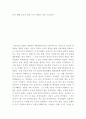 [ 사회학 ) 87년 체제 우리의 권력 구조 현재는 어떤 구조인지 ] 2페이지