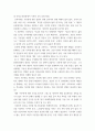 [ 사회학 ) 기본권과 관련한 주제로 소논문을 작성 ] 5페이지