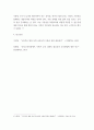 [ 사회학 ) 기본권과 관련한 주제로 소논문을 작성 ] 8페이지
