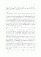 [ 사회학 ) 네그리튀드(흑인성)는 단순히 열등감을 극복하려는 아프리카인의 정체성 운동인가 ] 3페이지