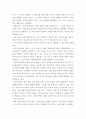[ 사회학 ) 네그리튀드(흑인성)는 단순히 열등감을 극복하려는 아프리카인의 정체성 운동인가 ] 4페이지