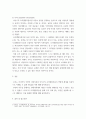 사회 ) 루만(Luhmann) 사회이론과 사이드(Said)의 Orientalism이 제각기 다른 방식으로 세계에 대한 보다 심층적인 이해를 가능하게 했다면, 과연 그것은 무엇인가 ] 4페이지