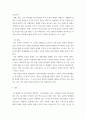 [ 사회학 ) 아시아공동체의 구축의 필요성을 제시하고 한국이 아시아공동체 구축의 중심적 역할을 하기 위해 한국사회는 경제, 사회, 정치, 문화적 맥락에서 어떤 활동을 추진해야 하고, 또한 한국의 젊은이들은 이에 대해 어떤 준비를 해야 할 것인지를 제시하여 보세요 5페이지