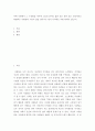 [ 사회학 ) 어떤 사회에서 그 구성원들 사이에 그들의 언어로 옳다 또는 맞다 또는 진실이다로 판명되는 사항들과 그들이 삶을 살아가는 방식 사이에는 어떤 관계가 있는가 ] 2페이지