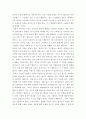 [ 사회학 ) 어떤 사회에서 그 구성원들 사이에 그들의 언어로 옳다 또는 맞다 또는 진실이다로 판명되는 사항들과 그들이 삶을 살아가는 방식 사이에는 어떤 관계가 있는가 ] 4페이지