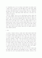 [ 사회학 ) 어떤 사회에서 그 구성원들 사이에 그들의 언어로 옳다 또는 맞다 또는 진실이다로 판명되는 사항들과 그들이 삶을 살아가는 방식 사이에는 어떤 관계가 있는가 ] 5페이지