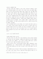 [ 사회학 ) 포스트 코로나 시대의 개인과 사회의 변화 ] 5페이지