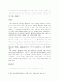 [ 사회학 ) 포스트 코로나 시대의 개인과 사회의 변화 ] 9페이지