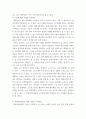 [ 사회학 ) 현대 사회에서 성소수자,노인, 경력단절여성범죄인 등에 대한 적절한 교육방안(인식 교육, 재사회화 교육 등)을 어떻게 만들어야 하는가 ] 4페이지