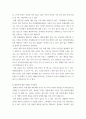 [ 사회학 ) 현대 사회에서 성소수자,노인, 경력단절여성범죄인 등에 대한 적절한 교육방안(인식 교육, 재사회화 교육 등)을 어떻게 만들어야 하는가 ] 5페이지