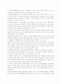 [ 사회학개론 ) 최근 한국사회에서는 황혼이혼이 급증세를 나타내고 있다 3페이지