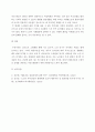 [ 사회학개론 ) 최근 한국사회에서는 황혼이혼이 급증세를 나타내고 있다 4페이지