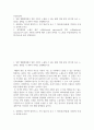 [ 산업독성학 ) 일반 생활환경에서 일반 시민이 노출될 수 있는 폐암 위험 물질 2가지를 들고 노출되는 상황을 각 300자 이내로 설명해보시오 2페이지