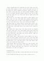 [ 상담심리학 ) 다양한 진로선택이론과 진로발달이론을 비교설명하고, 각 이론의 실제 적용 가능성을 사례를 들어 설명하시오 4페이지