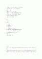 [ 생물학 ) 호흡계 - 공기의 전도 영역, 가스 교환 영역  2 2페이지