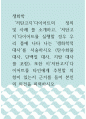 [ 생화학 )  ‘저탄고지’다이어트의 정의  및 사례 를 소개하고, ‘저탄고지’다이어트를 실행할 경우 우리 몸에 나타 나는 ‘생화학적 대사’를 서술하시오 ] 1페이지