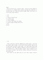 [ 생화학 )  ‘저탄고지’다이어트의 정의  및 사례 를 소개하고, ‘저탄고지’다이어트를 실행할 경우 우리 몸에 나타 나는 ‘생화학적 대사’를 서술하시오 ] 2페이지