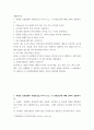 [ 생활과건강 ) 당뇨병의 대표적인 만성 합병증 5가지를 쓰고, 각각을 설명하시오 2페이지