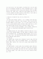 [ 생활과건강 ) 비만의 유형을 2가지로 분류한 후, 각각의 특성을 3가지씩 설명하시오 4페이지