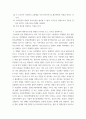 [ 생활과건강 ) 비만의 유형을 2가지로 분류한 후, 각각의 특성을 3가지씩 설명하시오 6페이지
