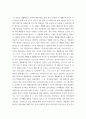 [ 생활폐기물관리 ) 생활폐기물의 열적 처리, 매립, 연료화, 및 재활용을 비교하여 서론, 본론, 결론으로 나누어 논하시오 7페이지