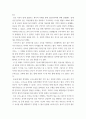 [ 서양고전강독 ) 요약 - 강의실의 9강부터 15강까지 요약 작성 ] 2페이지