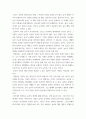 [ 서양고전강독 ) 요약 - 강의실의 9강부터 15강까지 요약 작성 ] 4페이지
