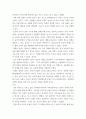 [ 서양고전강독 ) 요약 - 강의실의 9강부터 15강까지 요약 작성 ] 5페이지