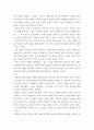[ 서양고전강독 ) 요약 - 강의실의 9강부터 15강까지 요약 작성 ] 6페이지