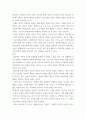 [ 서양고전강독 ) 요약 - 강의실의 9강부터 15강까지 요약 작성 ] 7페이지