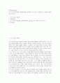 [ 성인학습및상담론 ) 자기 주도적 학습론과 전환학습론을 설명하고, 각 이론이 성인학습 및 교육에 시사한 바를 논하시오 2페이지