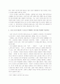 [ 세계의 역사 ) 일본이 근대화에 성공한 이유 및 일본의 근대화에 내포된 한계점에 대해서 서술하시오 ] 3페이지