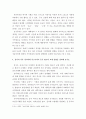 [ 세계의 역사 ) 일본이 근대화에 성공한 이유 및 일본의 근대화에 내포된 한계점에 대해서 서술하시오 ] 5페이지