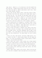 [ 세계의 역사 ) 일본이 근대화에 성공한 이유 및 일본의 근대화에 내포된 한계점에 대해서 서술하시오 ] 6페이지
