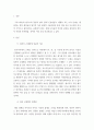 [ 세계의역사 ) 일본이 근대화에 성공한 이유 및 일본의 근대화 ] 3페이지