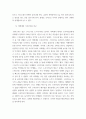 [ 세계의역사 ) 일본이 근대화에 성공한 이유 및 일본의 근대화 ] 4페이지