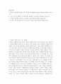 일본이 근대화 성공한 이유 및 일본의 근대화에 내포된 한계점에 대해서 서술, 세계의역사 2페이지