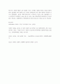 일본이 근대화 성공한 이유 및 일본의 근대화에 내포된 한계점에 대해서 서술, 세계의역사 6페이지