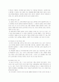 [ 세계의음식음식의세계 ) 동영상 강의 1강~15강까지의 내용 중에서 각 차시마다 가장 마지막에 나오는 ~강을 마치며의 내용에 관하여, (1) 어떤 내용인지 요약하여 ‘핵심주제’를 서술하고, (2) 그에 대한 자신의 견해를 간략하게 제시하시오 ] 4페이지