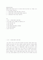 [ 세계의정치와경제 ) 이번 학기 수강 내용 가운데 가장 관심이 가는 주제를 고르신 후 다음의 내용을 서술하시오 2페이지