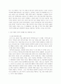 [ 세계의정치와경제 ) 이번 학기 수강 내용 가운데 가장 관심이 가는 주제를 고르신 후 다음의 내용을 서술하시오 3페이지