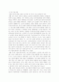 [ 세계의정치와경제 ) 이번 학기 수강 내용 가운데 가장 관심이 가는 주제를 고르신 후 다음의 내용을 서술하시오 4페이지