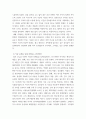[ 세계의정치와경제 ) 이번 학기 수강 내용 가운데 가장 관심이 가는 주제를 고르신 후 다음의 내용을 서술하시오 5페이지